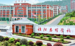 永州市宏桦中学高复部